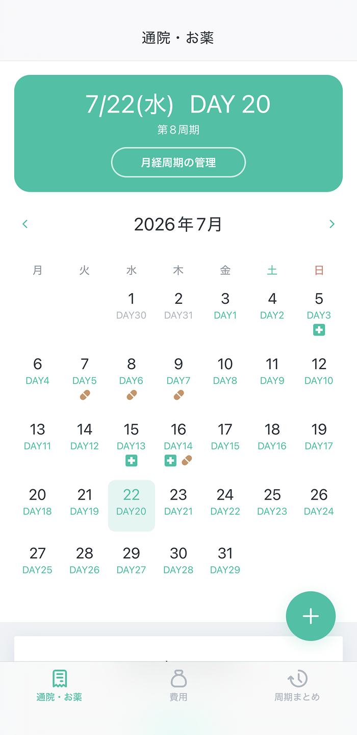 Nlogの通院・お薬カレンダー画面